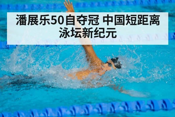 freestyle sprint race
