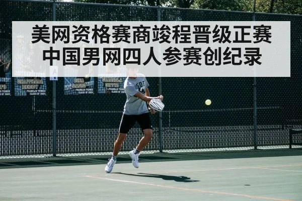tennis match action