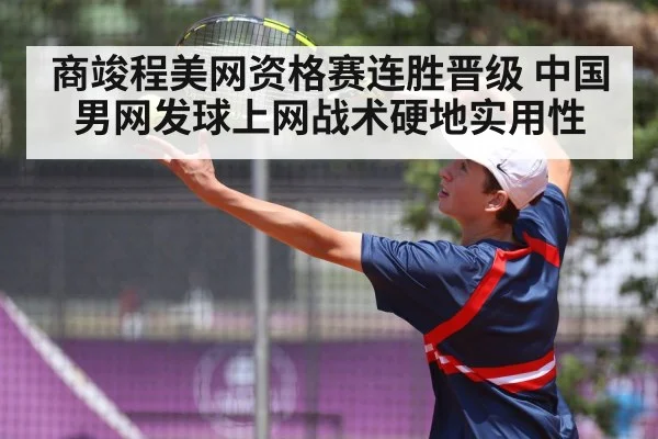 tennis player serving