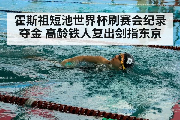 swimmer training pool