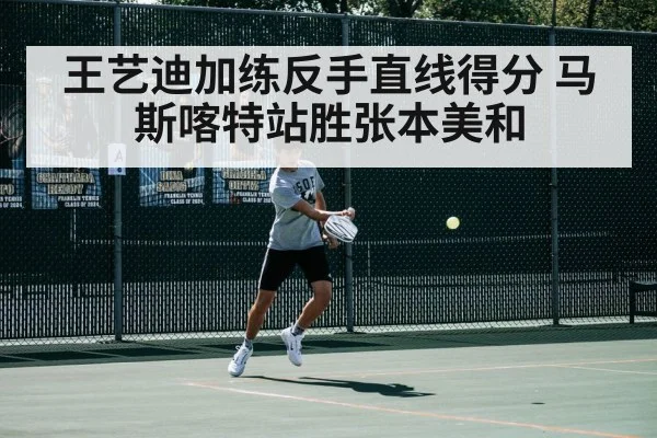table tennis player backhand